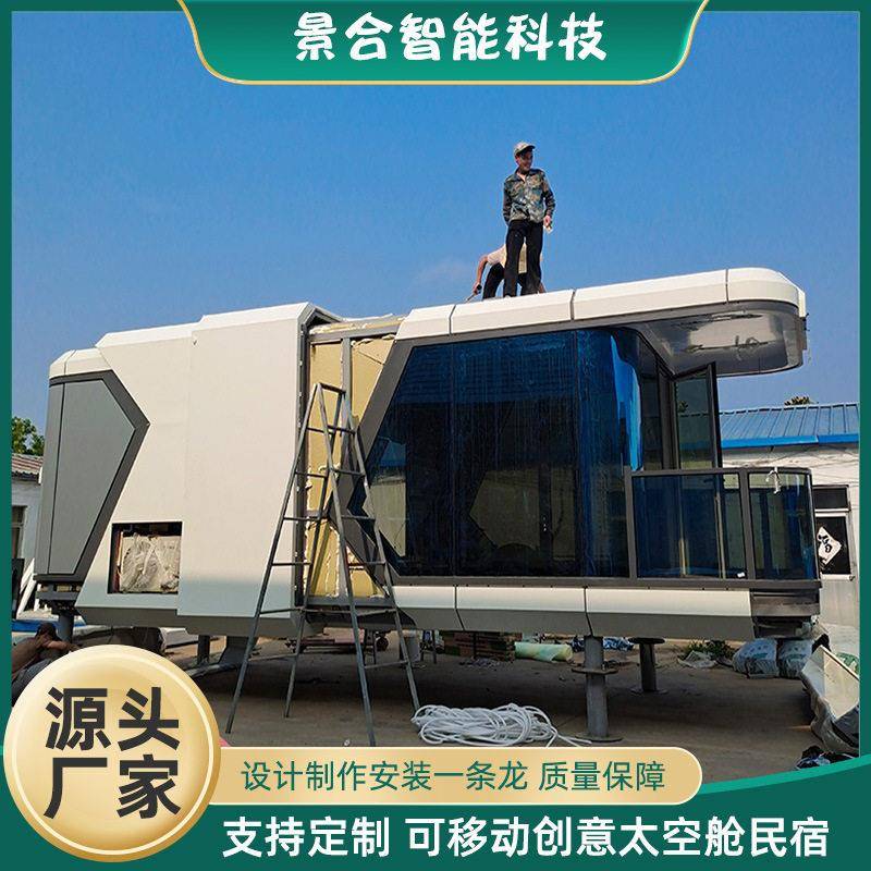户外苹果舱民宿创意宿舍网红旅游景点打卡民宿房移动宾馆太空舱图片