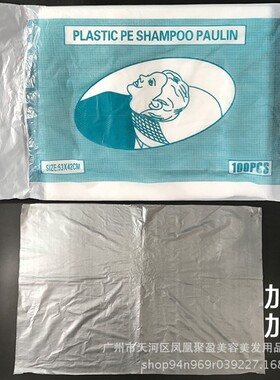 发廊一次性洗头油纸理发店美发专用隔水膜防水垫