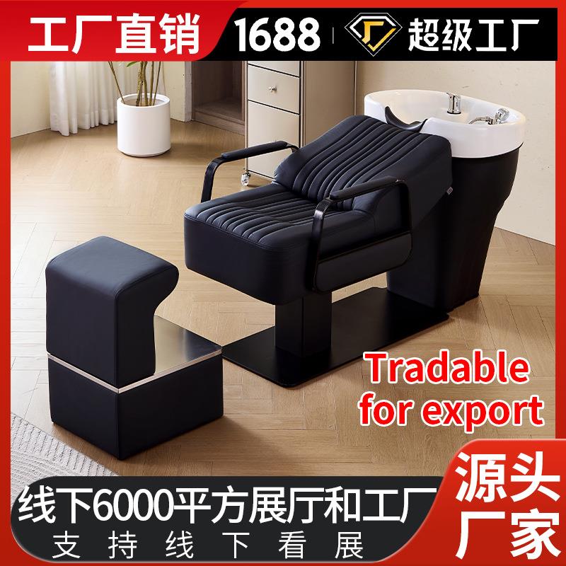 美发店半躺式洗头床发廊店专用冲水床按摩床理发店陶瓷盆洗发床