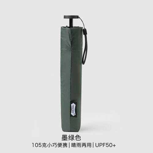正品本超轻碳纤羽毛遮阳伞晒105g深色格子铅维笔遮阳伞防紫外线日