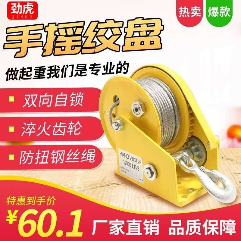 手摇绞盘双向自锁式手动绞盘手摇牵引机手动卷扬机手摇绞车小吊机