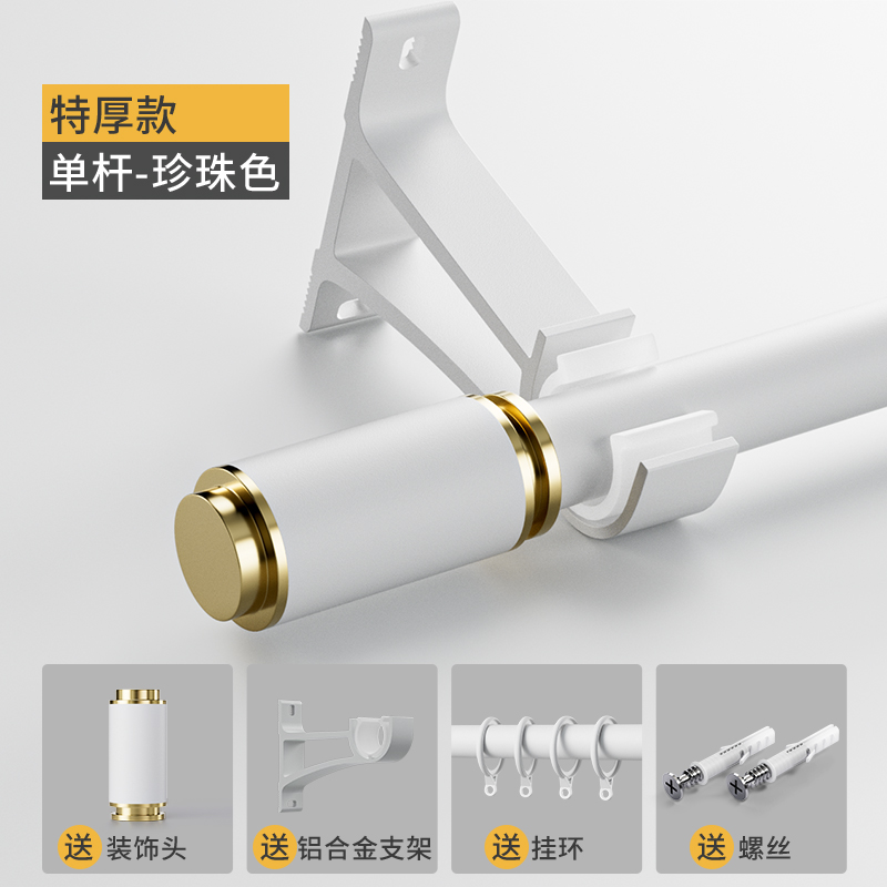 铝合金罗马杆窗帘杆单杆双杆杆子静音加厚支架托打孔式送全套配件