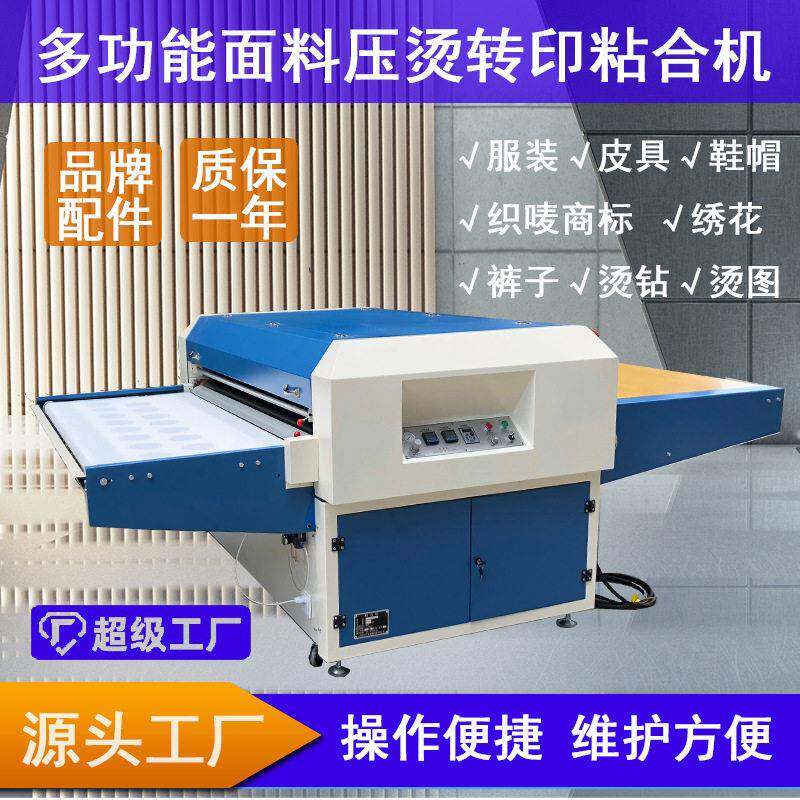 厂家直销全自动粘合机压衬机防偏型服装设备全自动烫衬热熔机现货