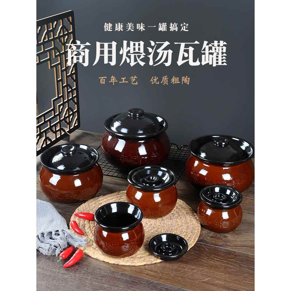 瓦罐汤罐商用南昌煨汤瓦缸民间小坛子陶瓷炖罐煲汤土陶罐老式炖盅
