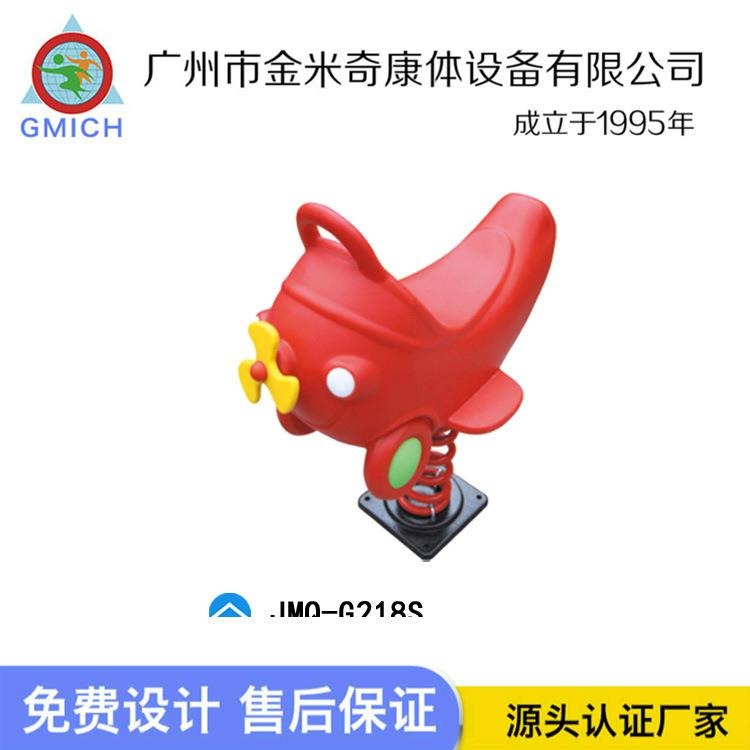 青蛙弹簧摇马幼儿园跷跷板厂家优惠直销儿童单双人塑料摇摇乐设施