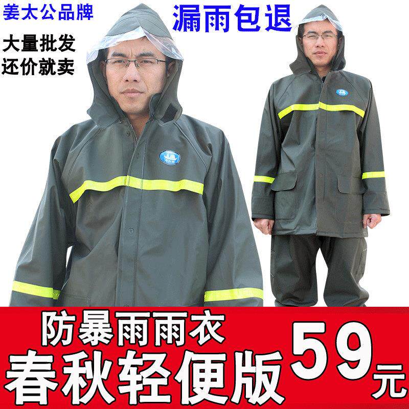 防暴雨姜太公雨衣雨裤套装机车外送快递加厚透气防汛反光雨衣男