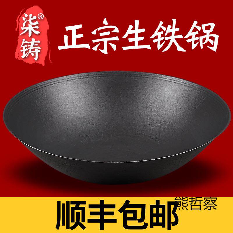 传统农村大铁锅商用特大号加厚老式铸铁锅家用柴火灶台炒菜生铁锅