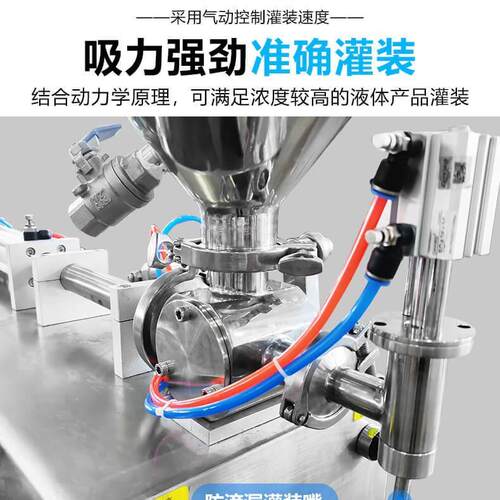 自麻动定膏量体灌机卧式气动乳膏蜂ILU装蜜化妆品芝酱料凝胶分装