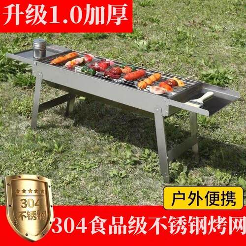 不锈钢烧烤炉家用折叠可携式小型烧烤架烤肉架子户外炉子木炭架子