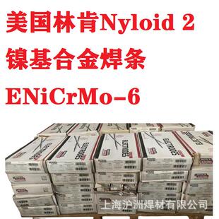ENi6620镍铬钼合金焊条3.2 林肯Nyloid 2镍基合金焊条ENiCrMo