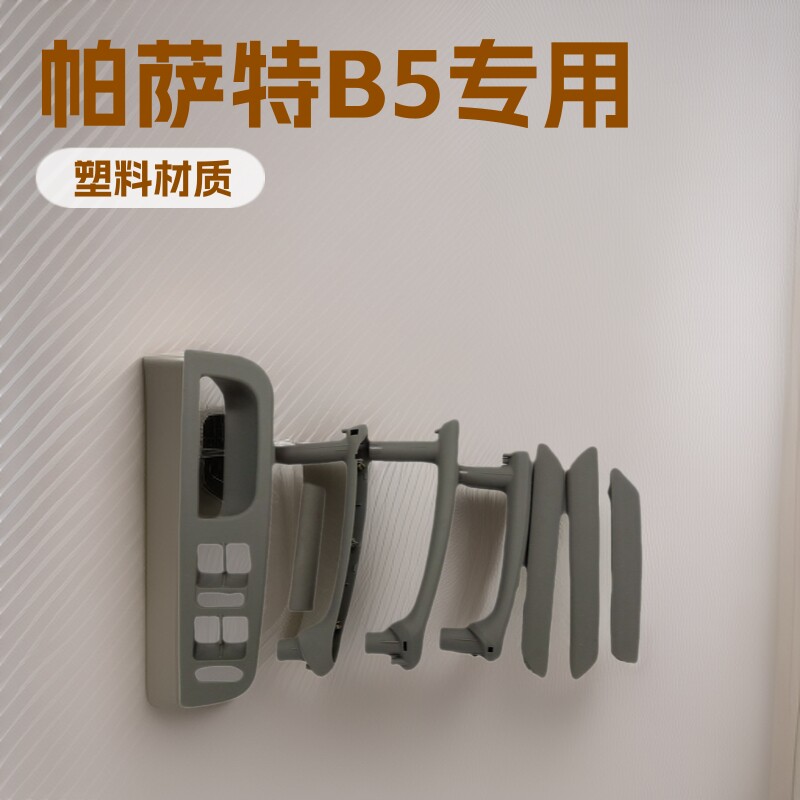 适用于帕萨特B5内拉手五件套开关面板内扶手灰色3B0867172门把手
