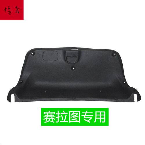 适用福瑞迪/赛拉图K2K3K5后盖隔音棉尾箱盖隔热棉内衬饰板改装
