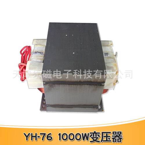 供应工业微波1000W变压器YH-76微波干燥设备微波隧道设备用
