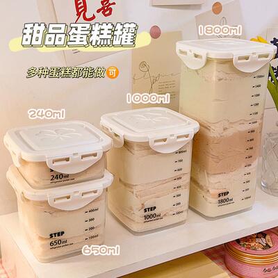 Dessert cake sealed jar, cheese container, food-grade moistu