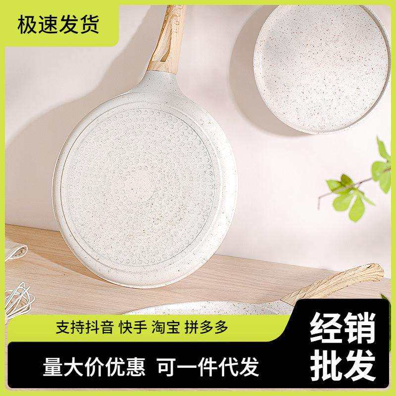 牛排煎饼果子班戟锅麦饭石千层盘煎蛋神器不粘小煎锅不沾平底鍋锅