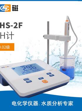 上海雷磁PHS-2F型台式pH酸度计 数显精密酸度计