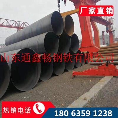 螺旋管245*10环氧煤沥青三油两布 内壁 IPN8710防腐螺旋焊接钢管