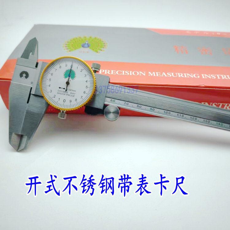 包邮日本雀带表卡尺表闭式带0-15孔0-200-13253000*.02三丰款带表