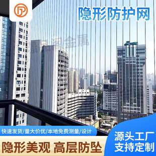 304/316不锈钢实心钢条隐形防护网阳台防盗网高层窗户儿童护栏