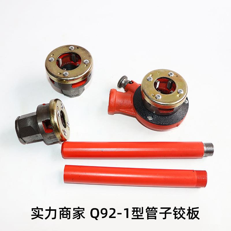 厂家蓬莱国力轻型管子螺纹铰扳Q92-1型套丝板牙管道五金工具