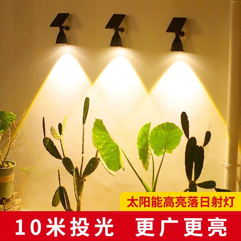 太阳能户外射灯超亮投光庭院草坪花园露台洗墙装饰防水照树景观灯