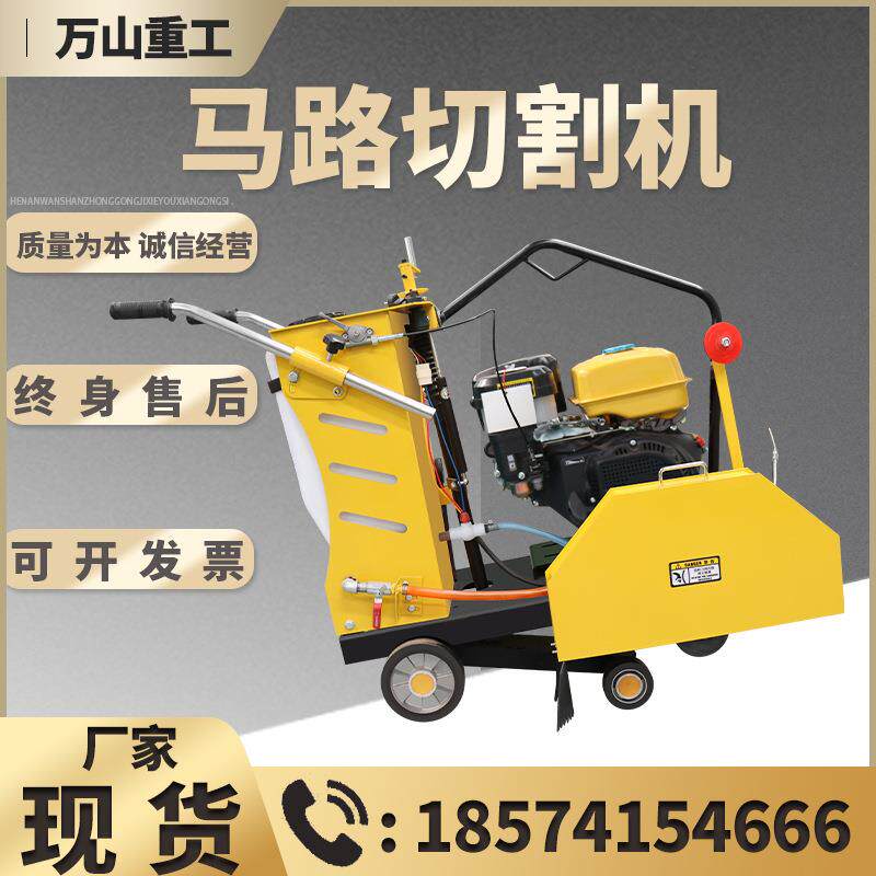 现货马路切割机水泥沥青路面切缝刻纹机公路马路混凝土地面切割机