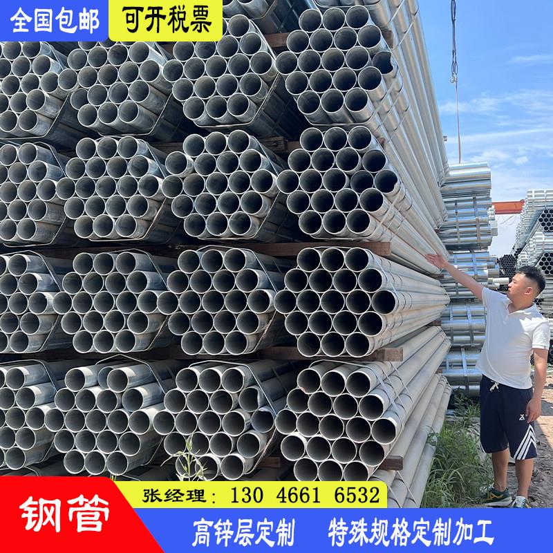 镀锌管圆管热浸镀锌钢管DN100铁管焊接钢管空心管消防管道镀锌方图片