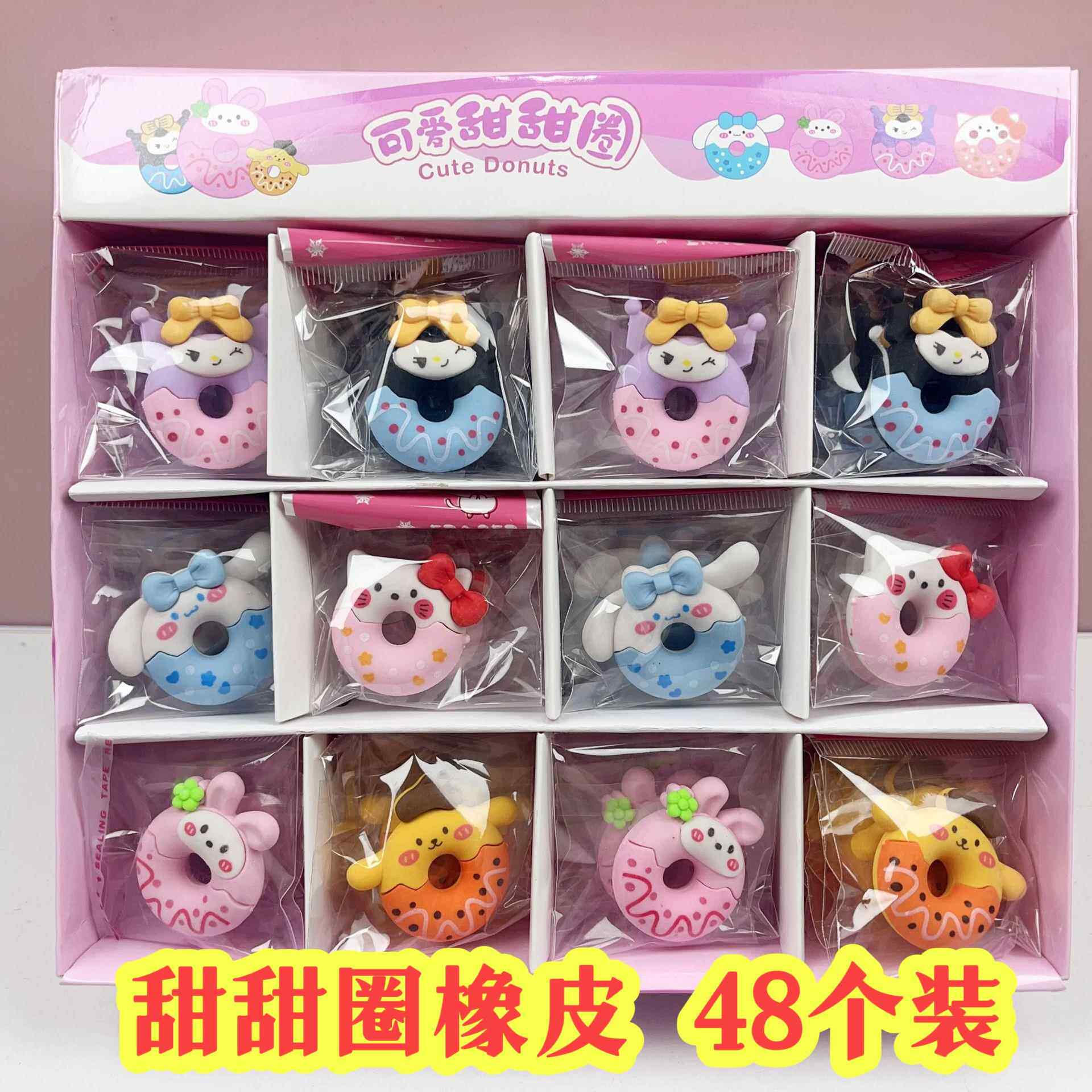 幼儿园儿童文具礼物创意卡通造型甜甜圈橡皮奖励奖品小学生小礼品