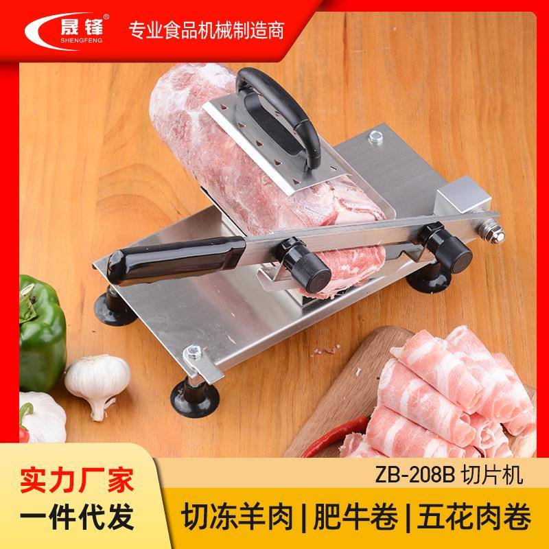 羊肉切片机家用手动涮火锅肥牛卷刨肉机送刀片ZB208B