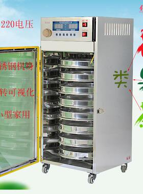 厂家华创食品烘干机旋转家用药材香菇金银花提香机茶叶小型烘干机