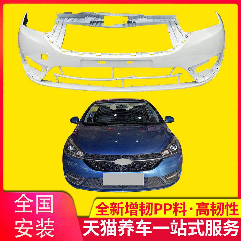 适用于 于奇瑞艾瑞泽5前保险杆后保险杠16171819款EX前后包围带漆