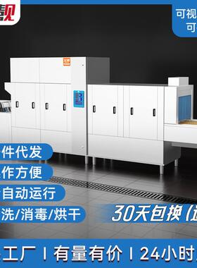 全自动洗碗机商用餐饮长龙420cm一洗一漂一烘干食堂酒店餐厅专用
