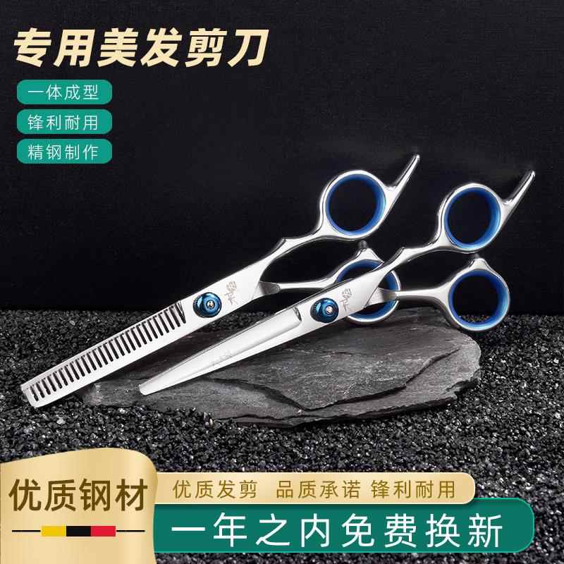 头发偷剪掏剪剪刀打薄家用理发师修留海碎发牙剪美发工具套装