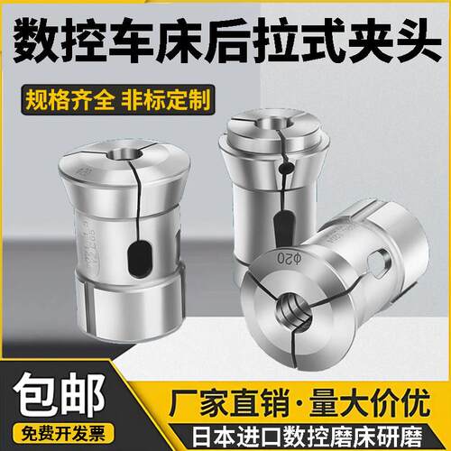 数控自动仪表高精车床夹头圆孔六四角46机0640型弹性钢嗦筒夹非标