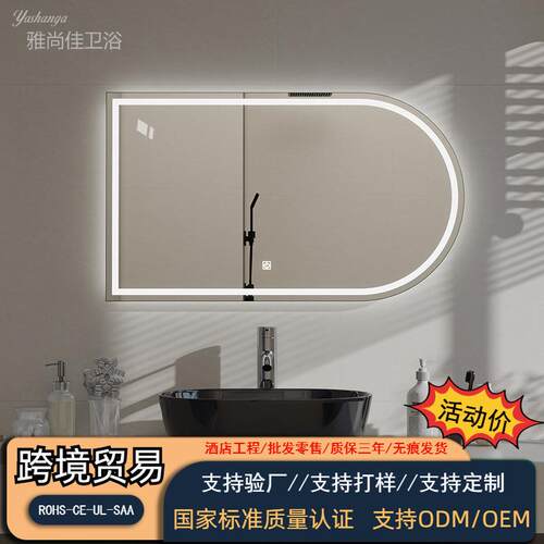 拱形智能镜感应触控高清led化妆镜卫生间洗漱台壁挂除雾浴室镜子