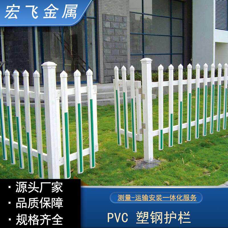PV塑钢草坪护栏庭院户外篱笆别墅庭院栅栏社区园艺绿带隔离围栏