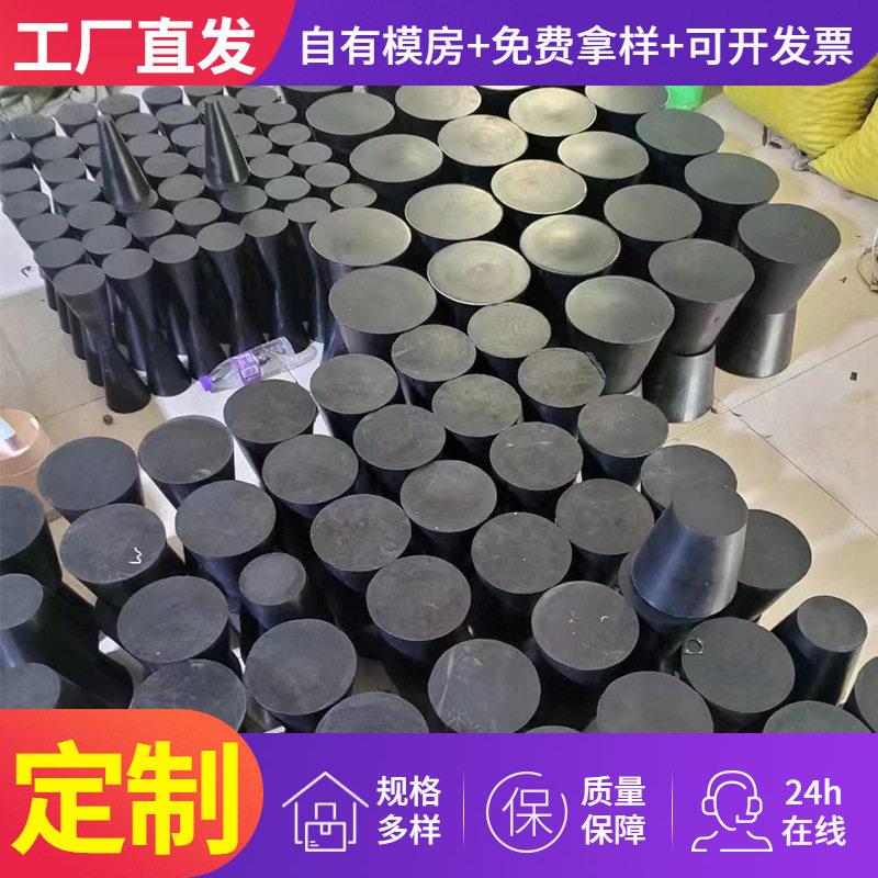 橡胶塞堵头锥形橡胶塞孔塞黑色震建筑工地外墙pvc管堵头胶塞