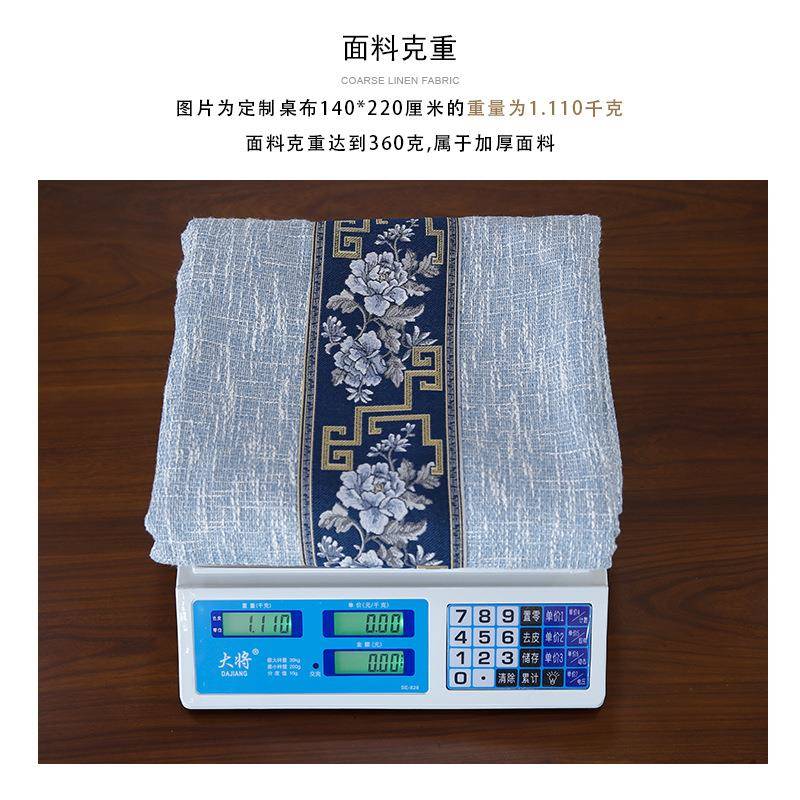3EW1新中式仿古茶几布布艺桌布台布方形餐桌布刺绣布料长方形茶台