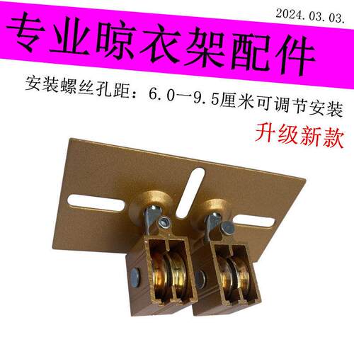 免打新孔转角器双杆万向轮升降晾晒衣架滑轮钢丝转向轮定位器吊轮