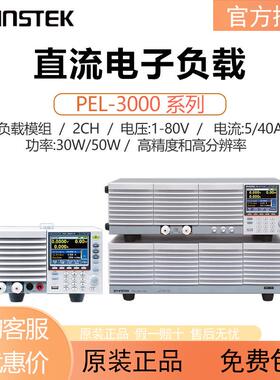 PEL-3000系列大功率直流电子负载高速可调斜率序列/短路功能