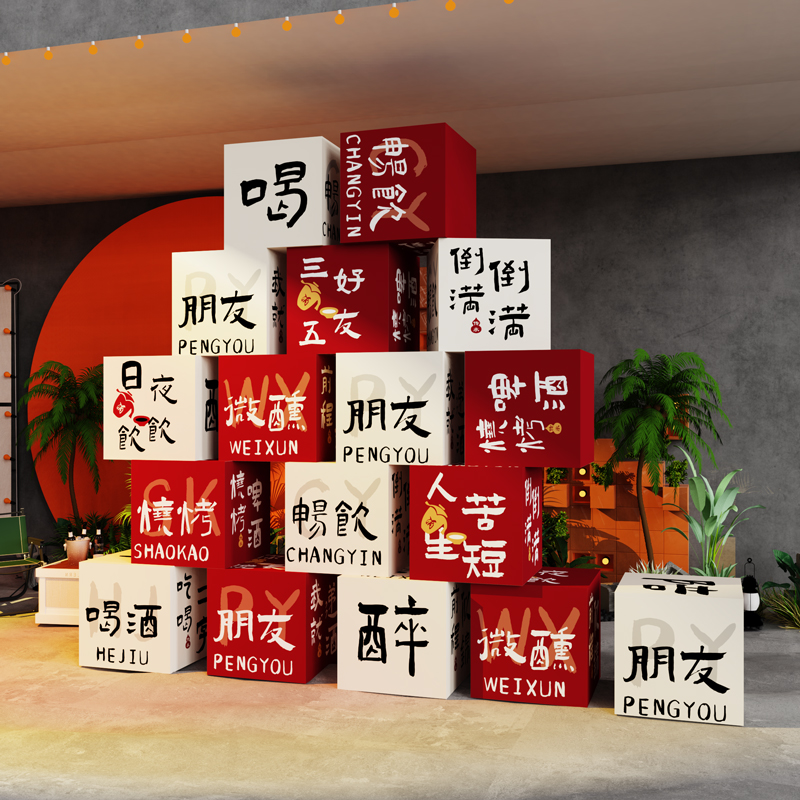 网红露营风打卡拍照氛围布置清吧餐饮烧烤店铺背景墙互动盒子装饰