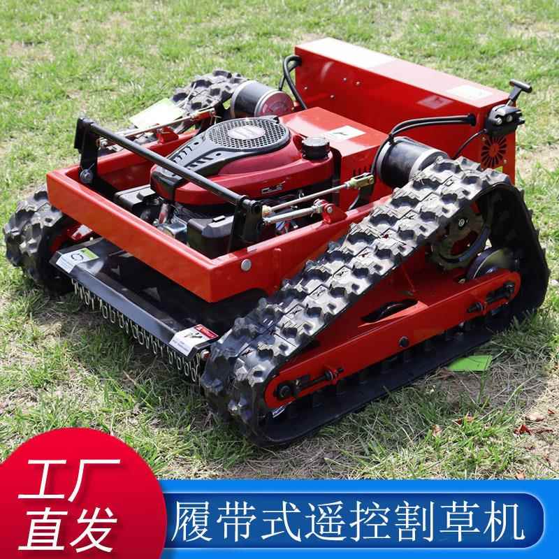 出口欧美履带式割草机经济款割草设备无线遥控履带智能除草机