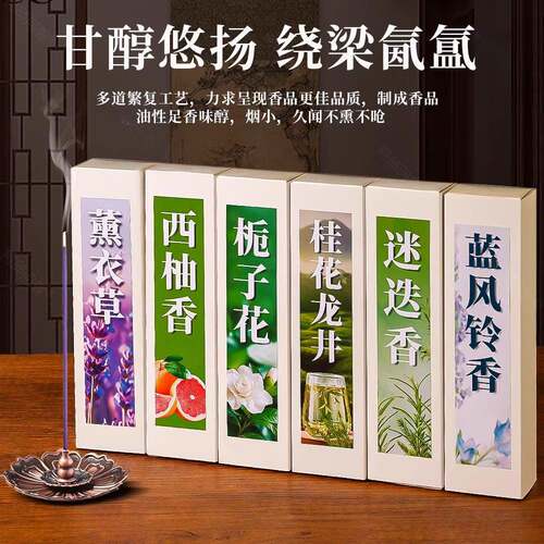 薰衣草天然香薰线 线香檀香室内家用持久安神薰香卧室安寝助眠香