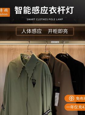 服5凯特衣柜挂衣杆带灯ledN智能感尔应衣橱灯装店定制充ZZJ电发光