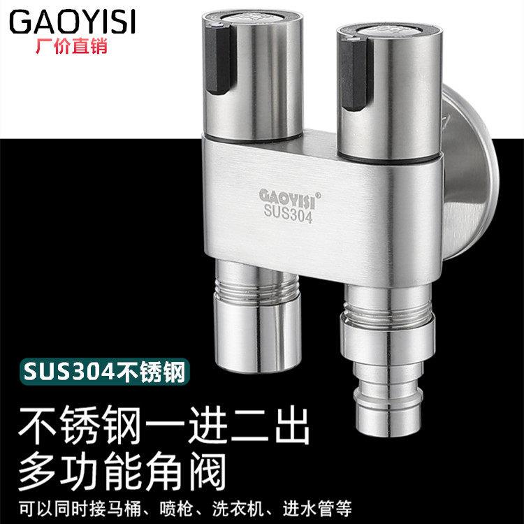 三通角阀一进二出分水器双切开 关一分二马桶喷枪双用洗衣机水龙