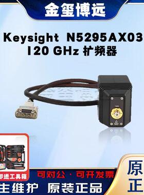 是德KeysightN5295AX03120GHz扩频器