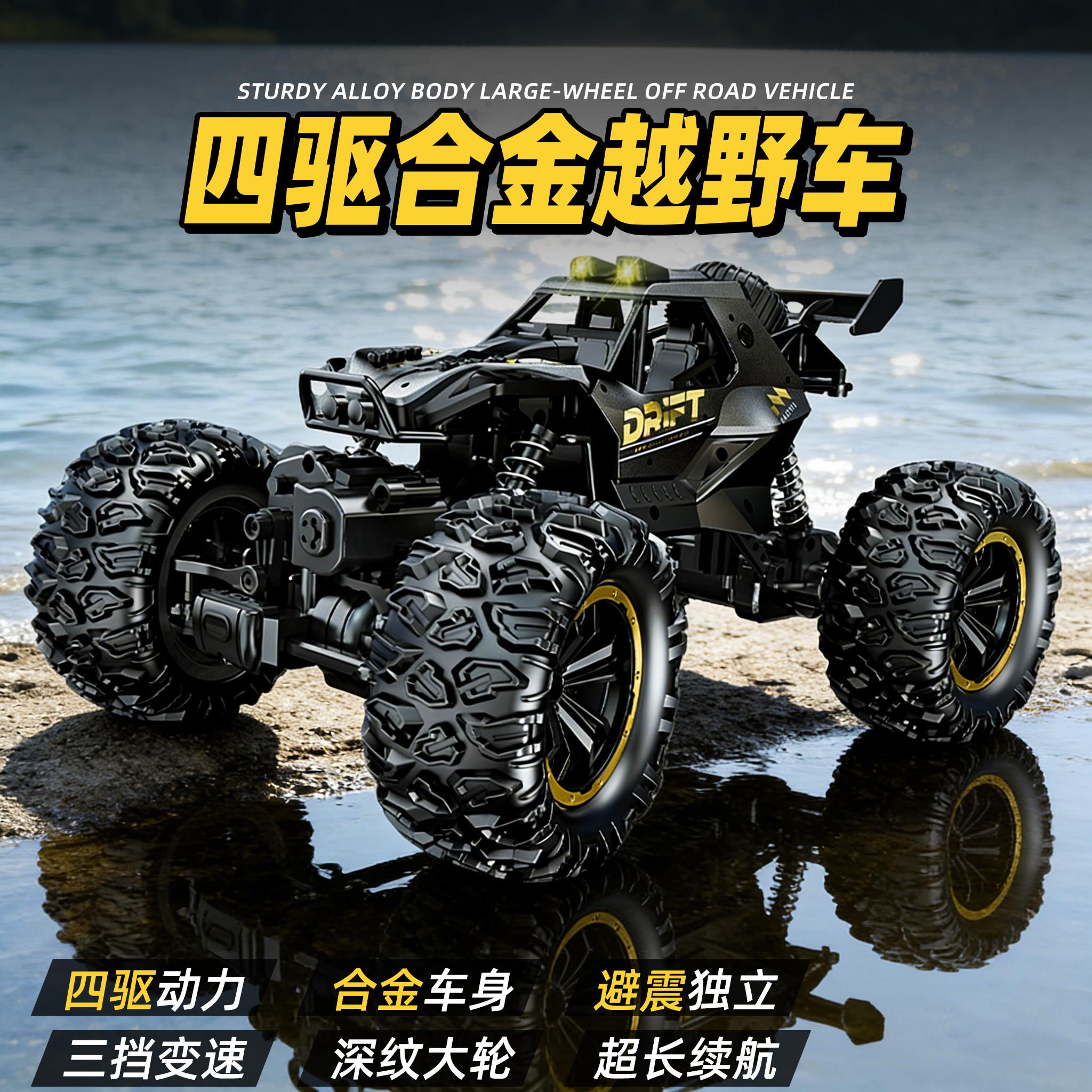 超大号专业RC四驱合金越野车遥控车高速大马力攀爬车男孩玩具汽车