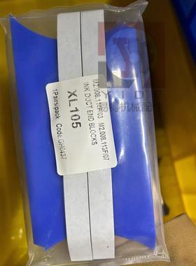 海德堡挡墨版 M2.008.114F/113F海德堡XL105 CD102 挡墨版