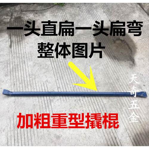俩头扁直加粗重型撬棍 特种撬棍 撬棒/撬杠/六角钢/钢钎32*1.5米