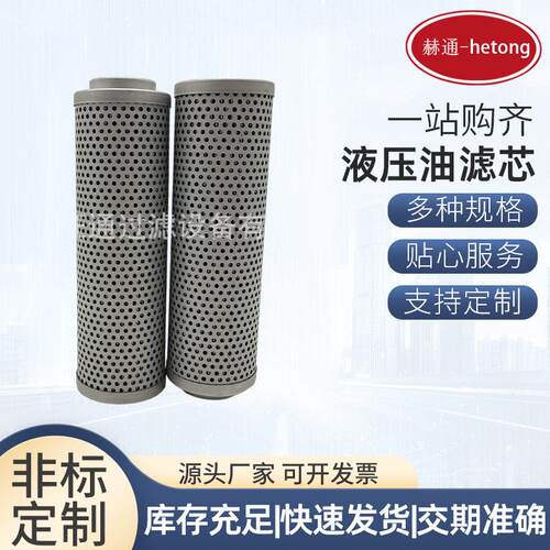 HX-40x10替黎明液压滤芯玻纤折叠滤芯液压油滤芯液压过滤器